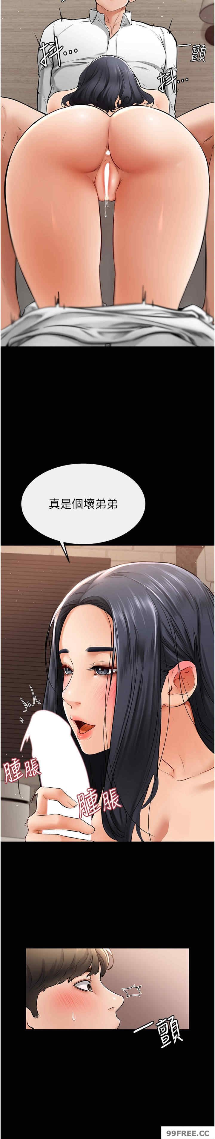 继母与继姐 第10章 - 第8页