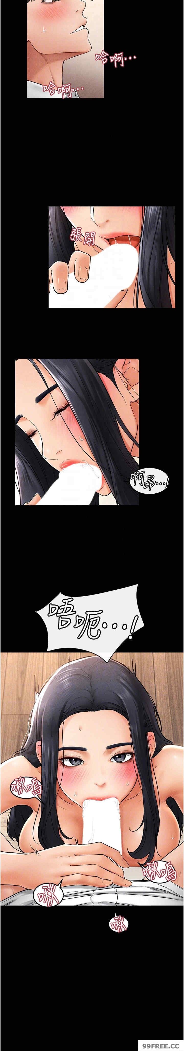继母与继姐 第10章 - 第10页