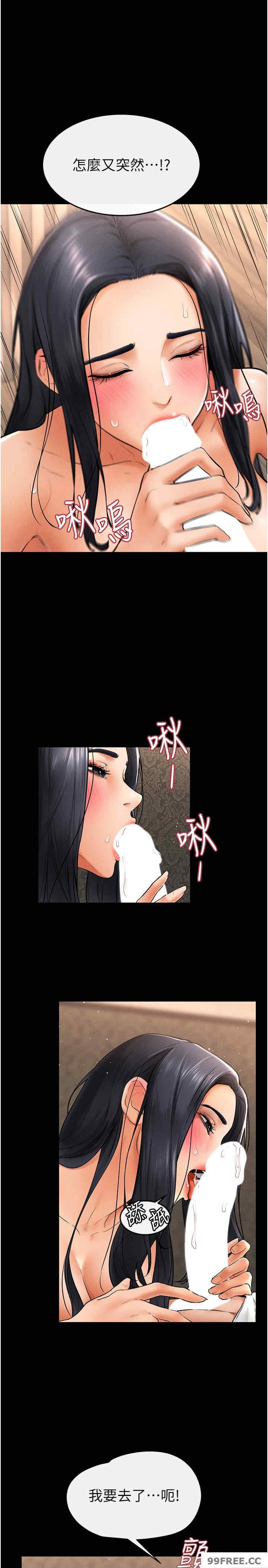 继母与继姐 第10章 - 第11页