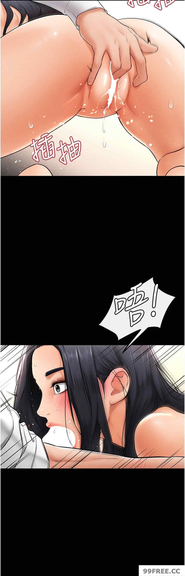 继母与继姐 第10章 - 第13页