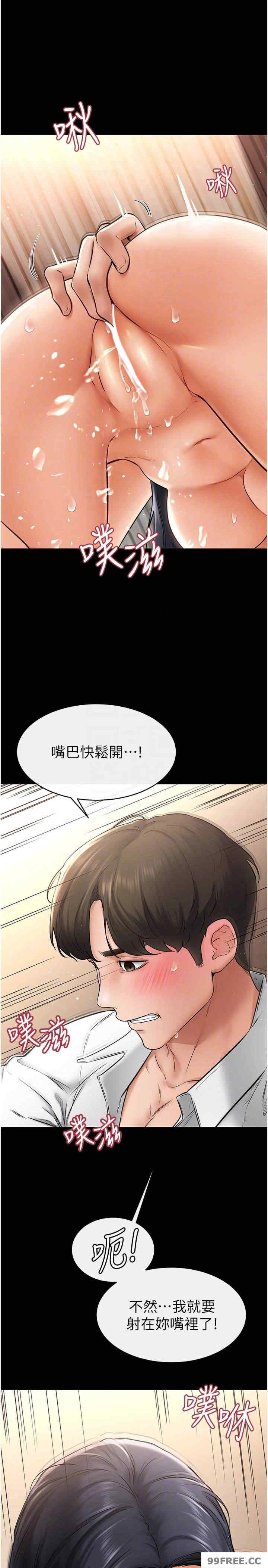 继母与继姐 第10章 - 第14页