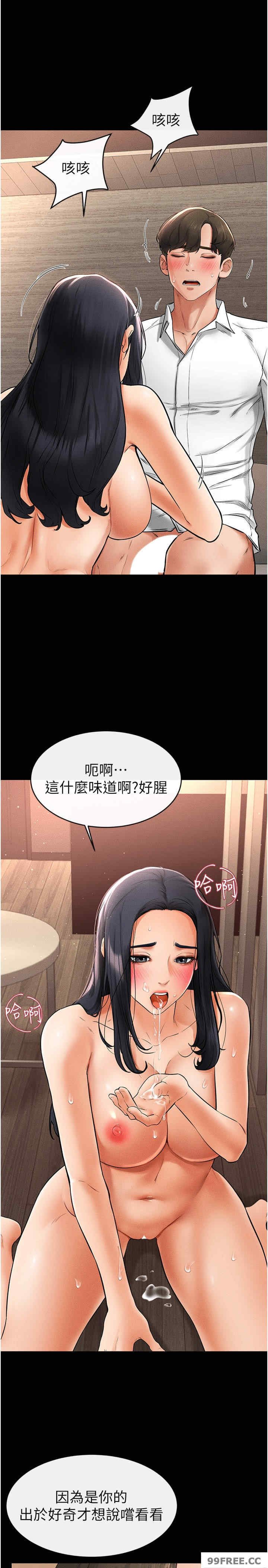 继母与继姐 第10章 - 第17页