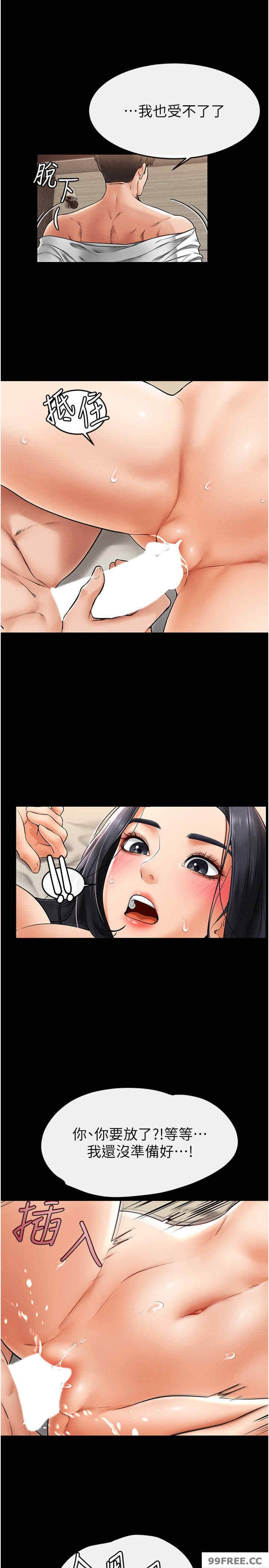 继母与继姐 第10章 - 第20页