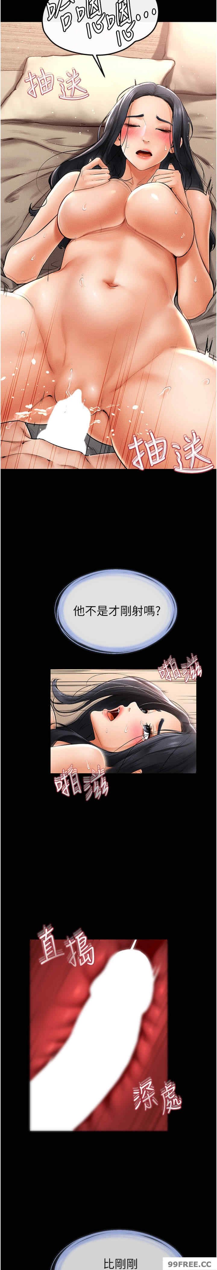 继母与继姐 第10章 - 第21页