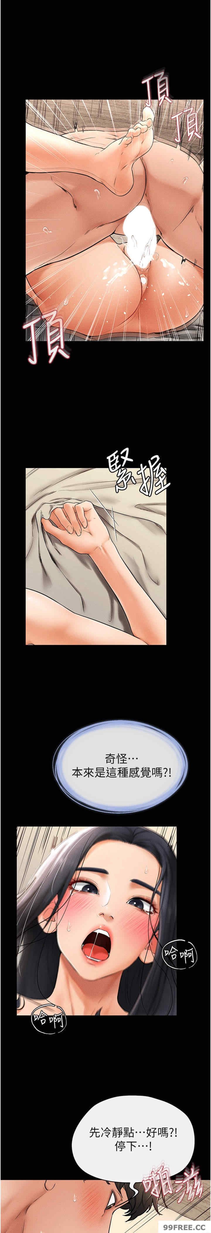 继母与继姐 第10章 - 第25页