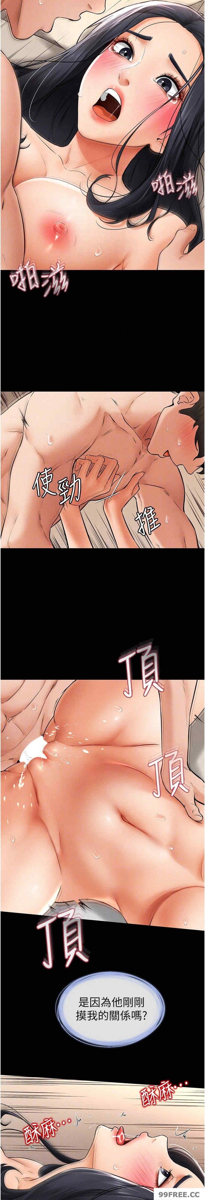 继母与继姐 第10章 - 第26页