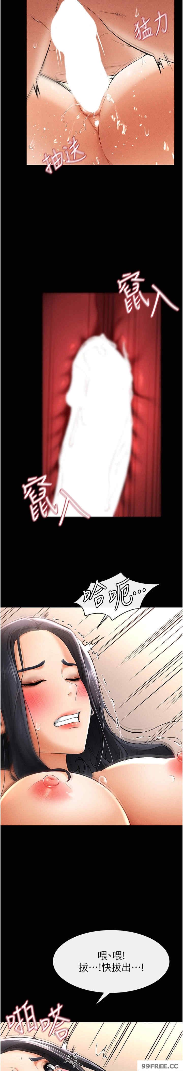 继母与继姐 第10章 - 第29页