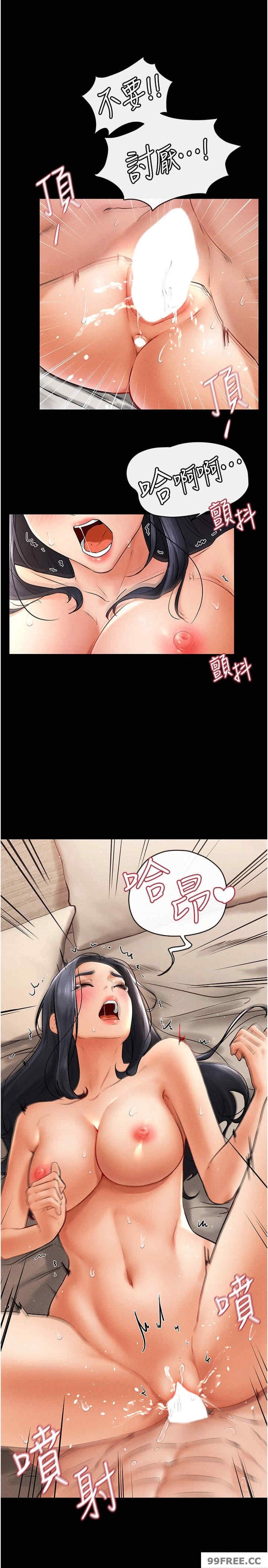 继母与继姐 第10章 - 第31页