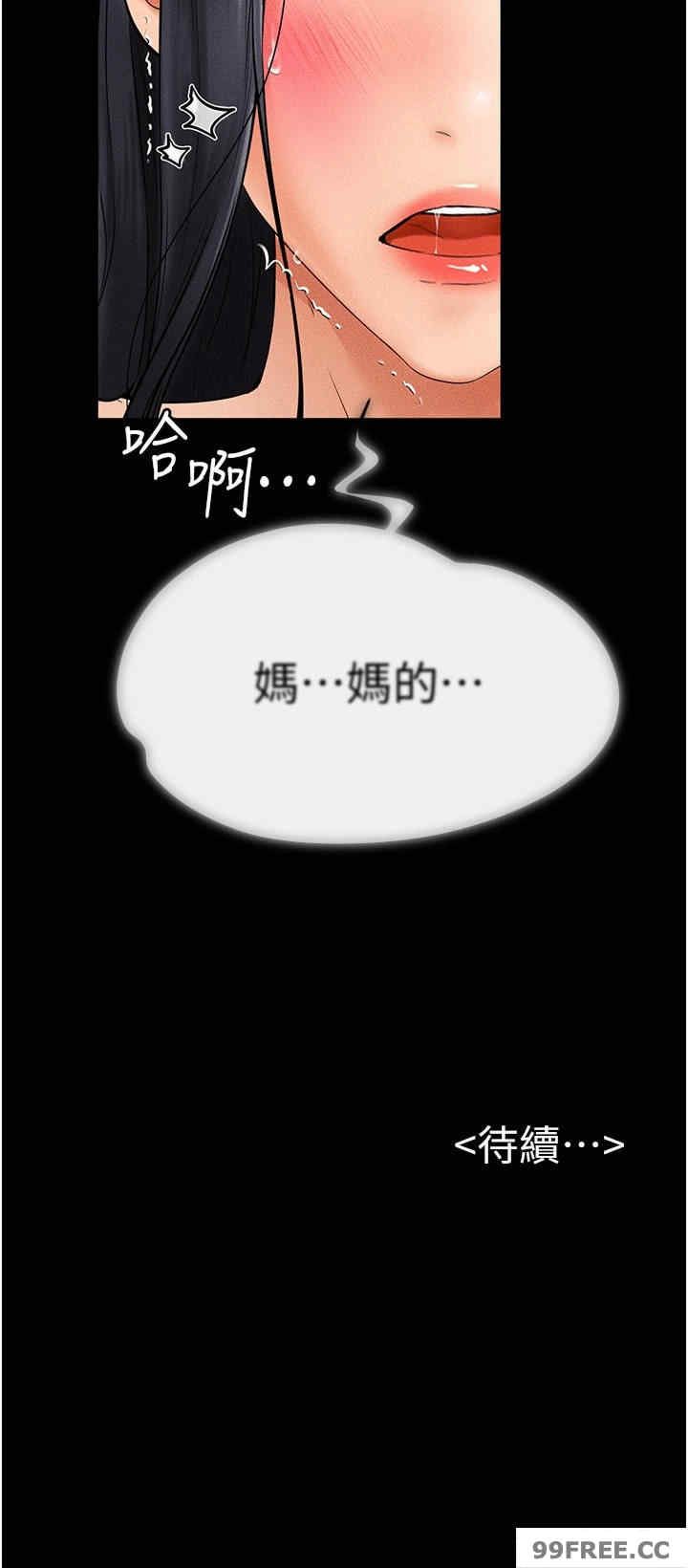 继母与继姐 第10章 - 第33页