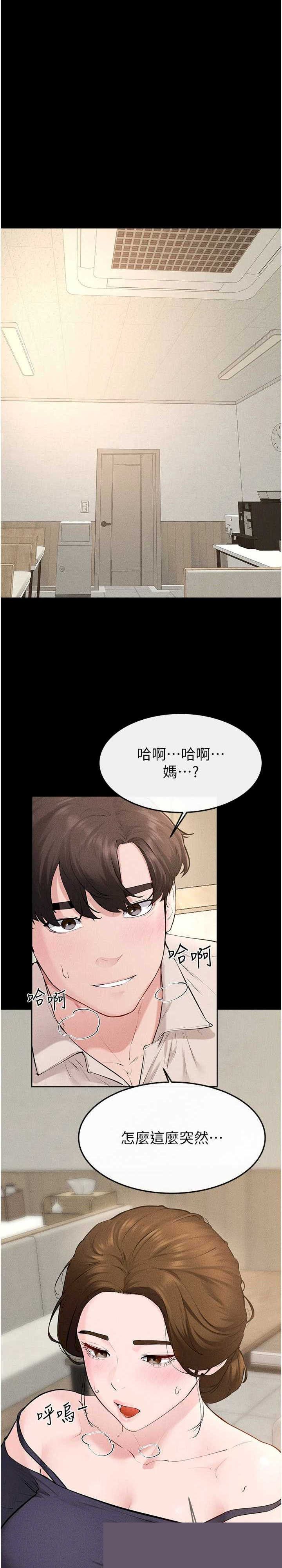 继母与继姐 第100章 - 第4页