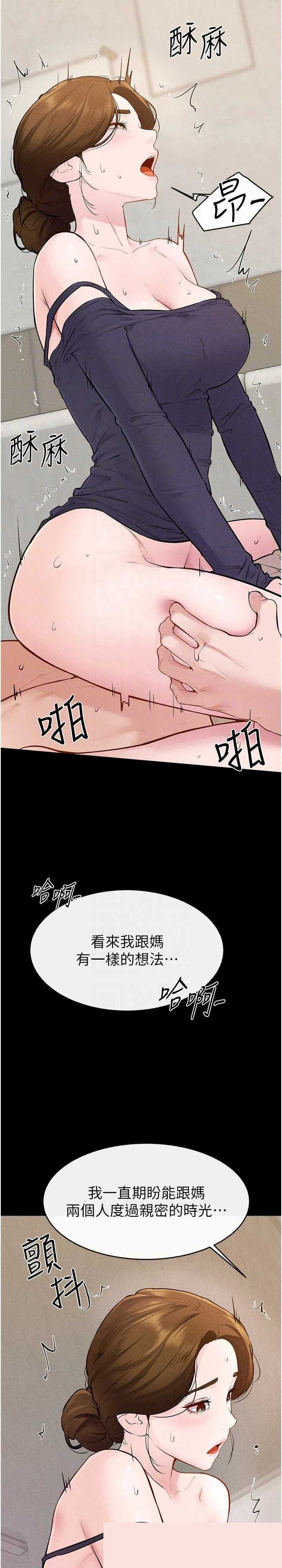 继母与继姐 第100章 - 第21页