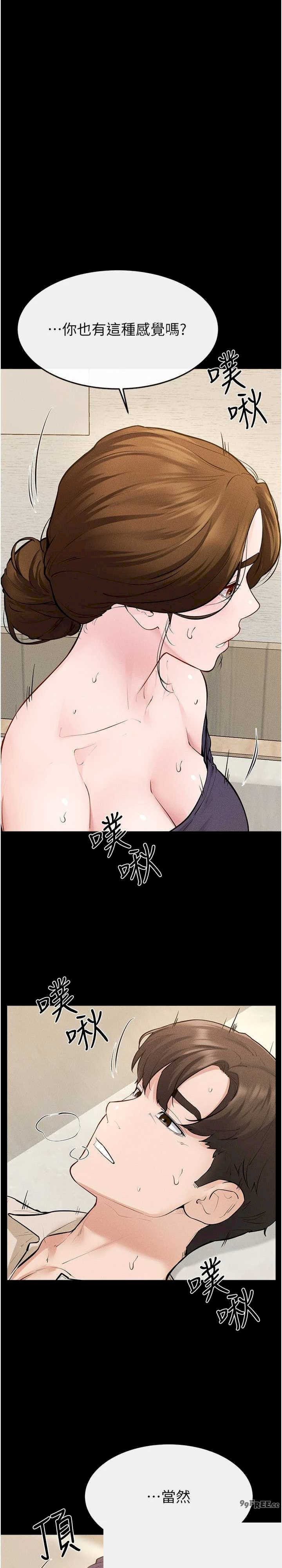 继母与继姐 第100章 - 第19页