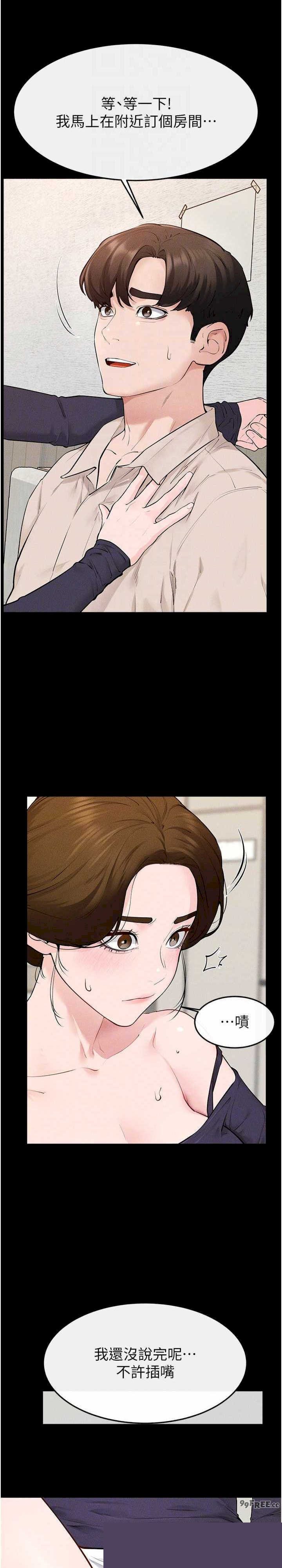 继母与继姐 第100章 - 第10页