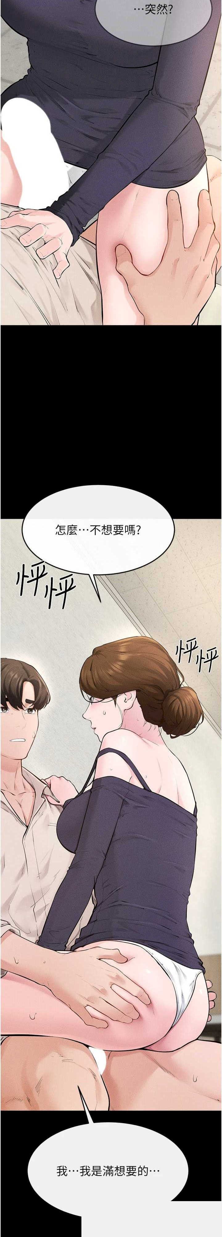 继母与继姐 第100章 - 第5页