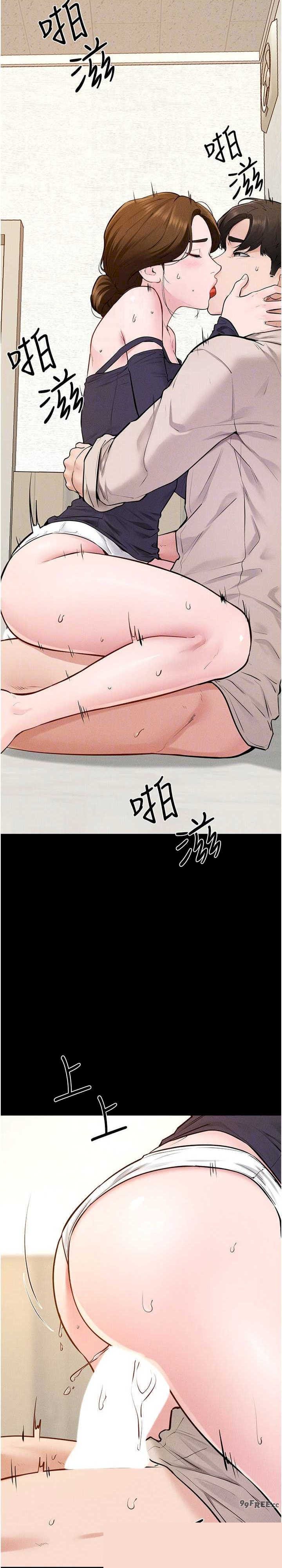 继母与继姐 第100章 - 第14页