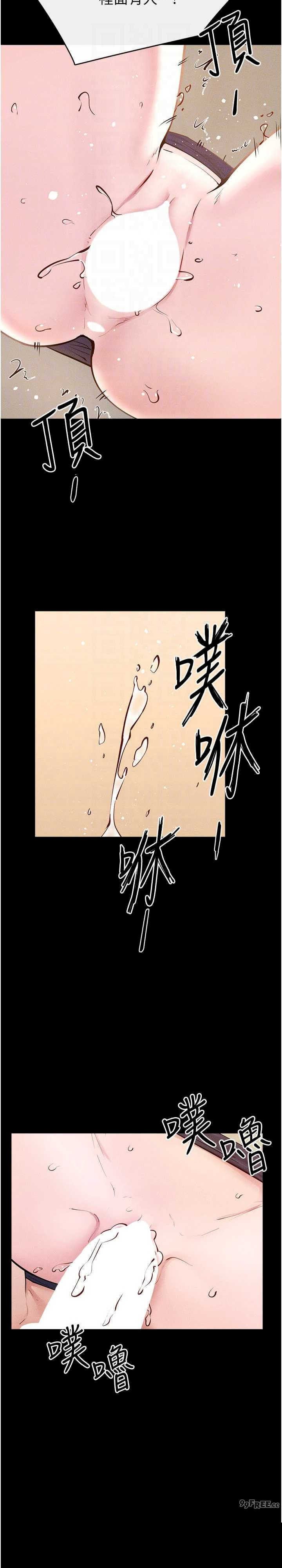 继母与继姐 第100章 - 第27页