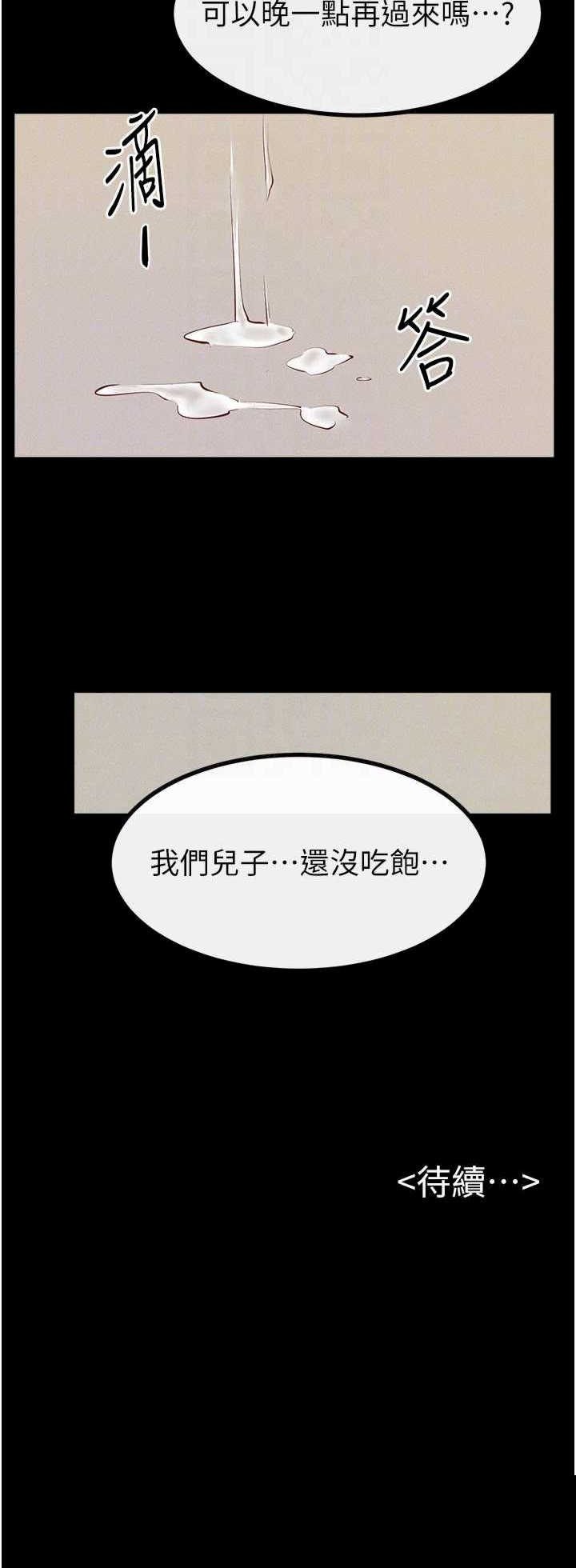 继母与继姐 第100章 - 第29页