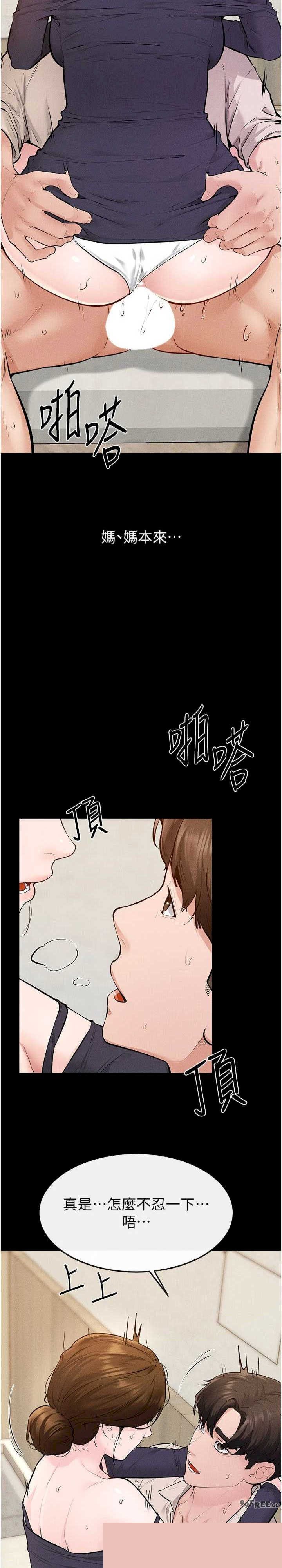 继母与继姐 第100章 - 第12页