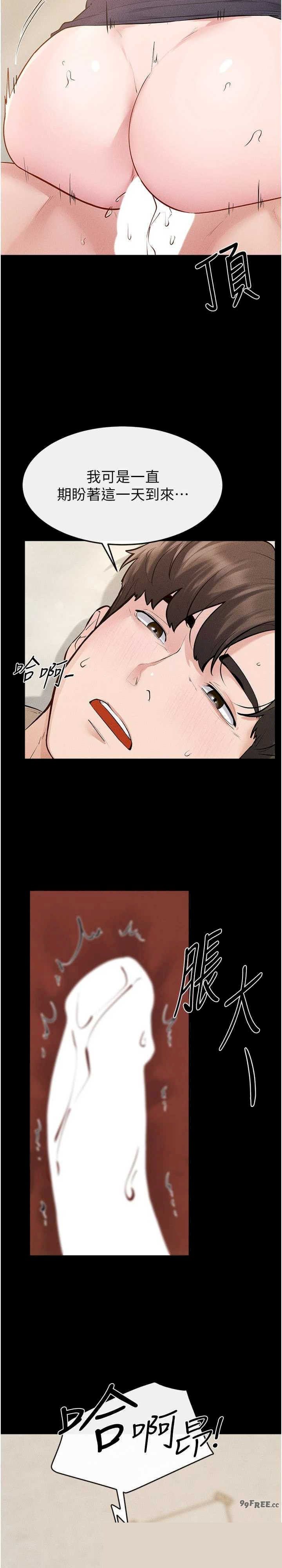 继母与继姐 第100章 - 第20页