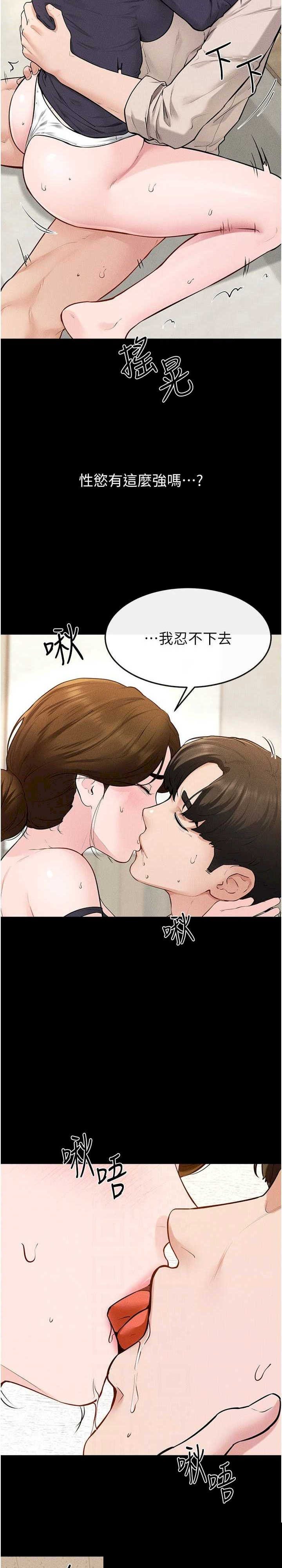 继母与继姐 第100章 - 第13页