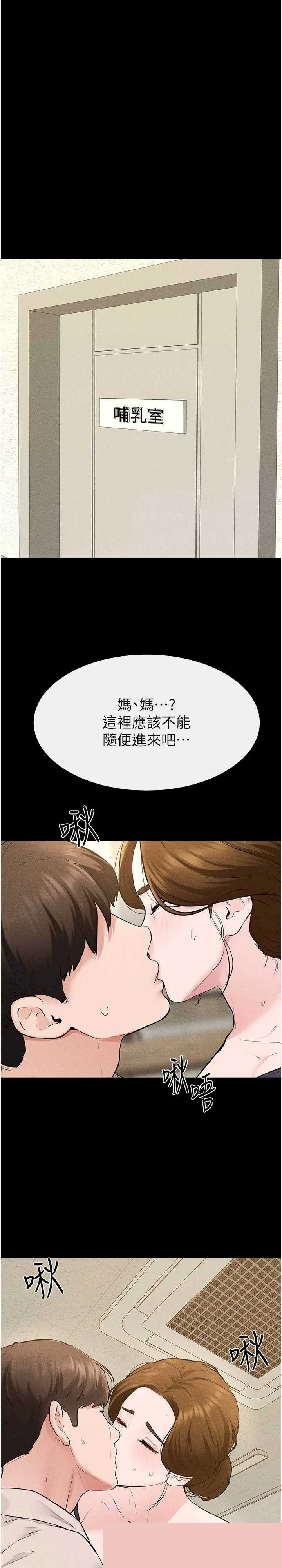 继母与继姐 第100章 - 第1页