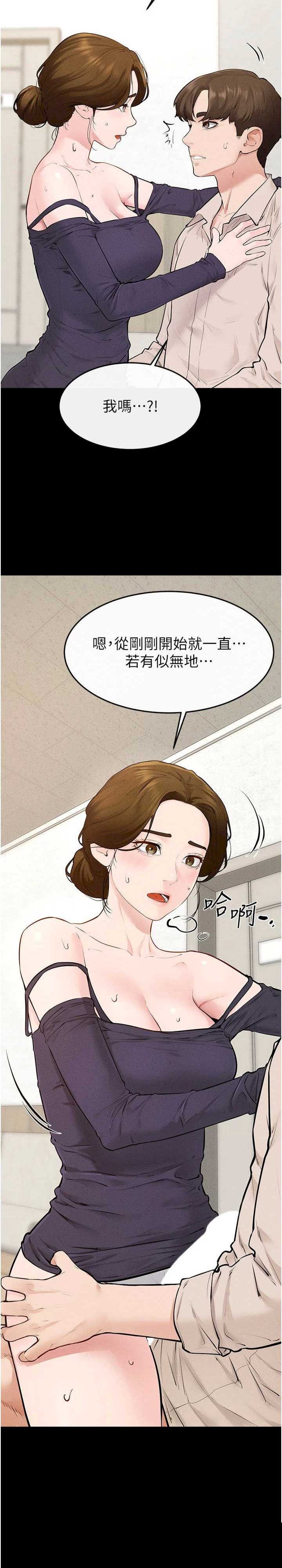 继母与继姐 第100章 - 第9页