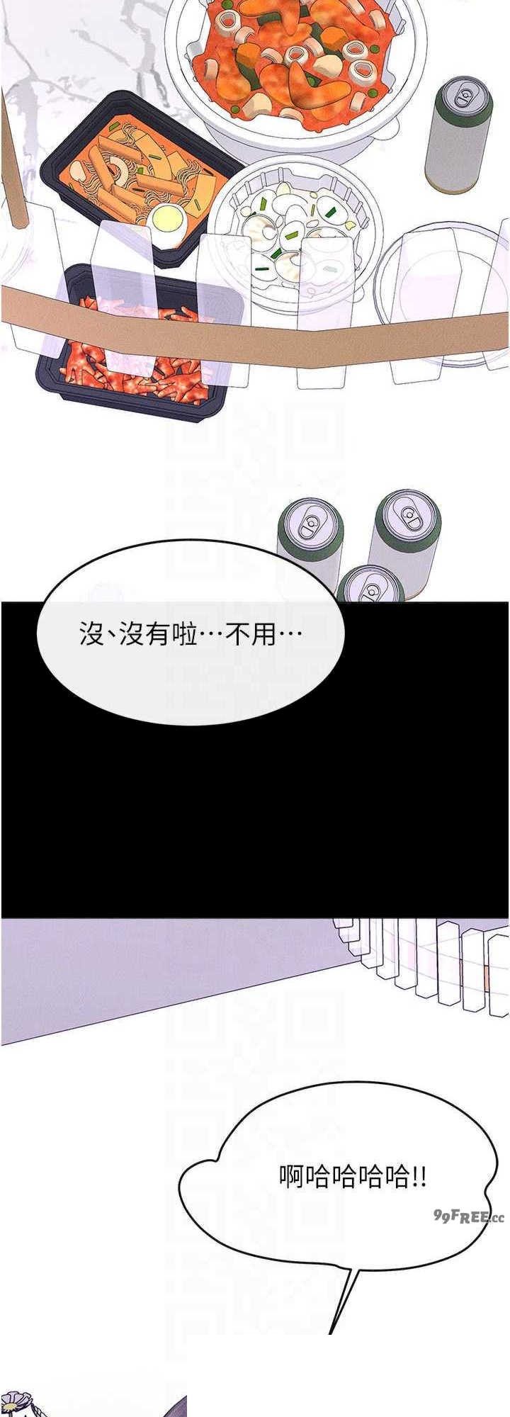 继母与继姐 第101章 - 第24页