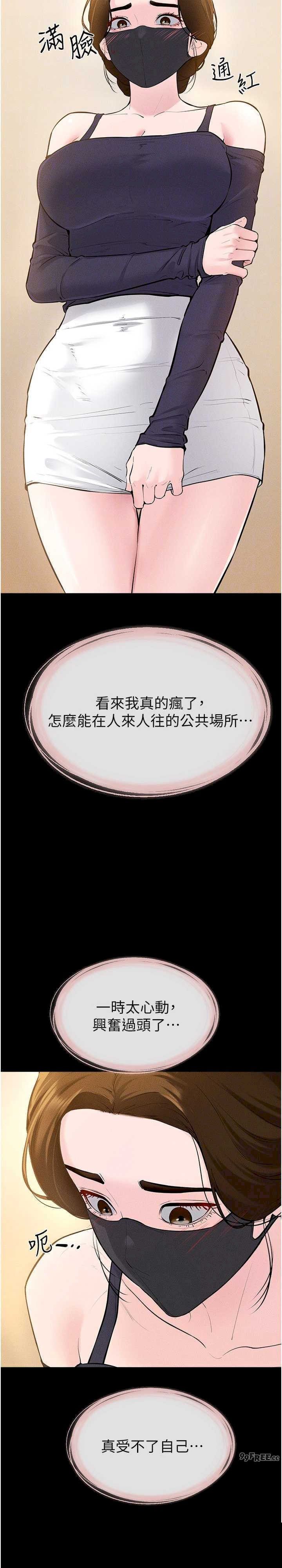 继母与继姐 第101章 - 第6页