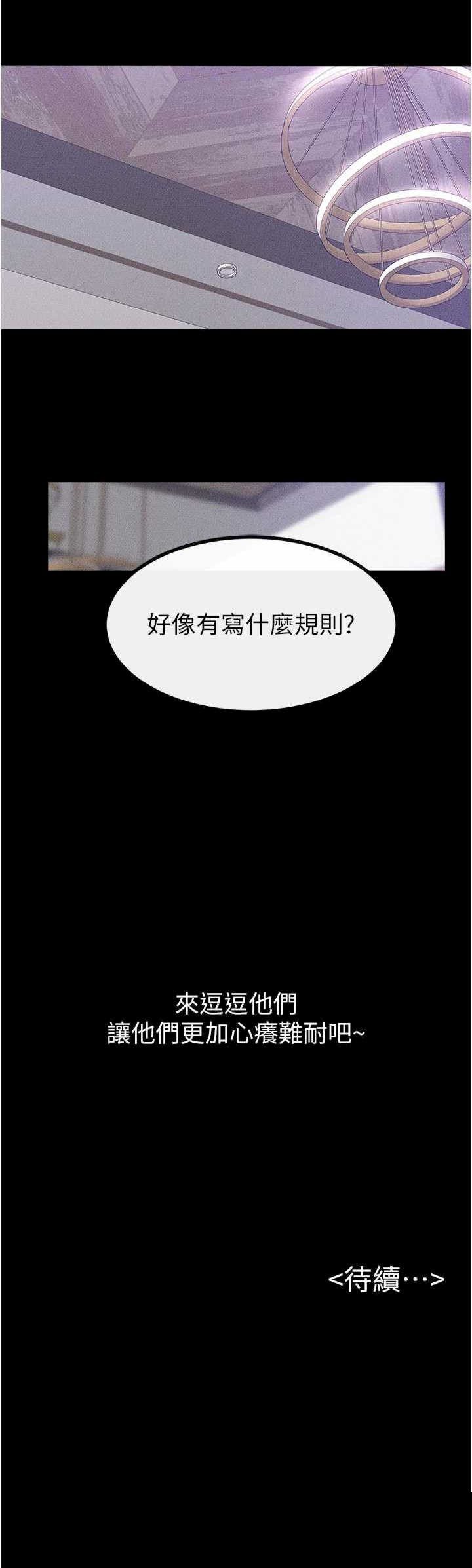 继母与继姐 第101章 - 第29页