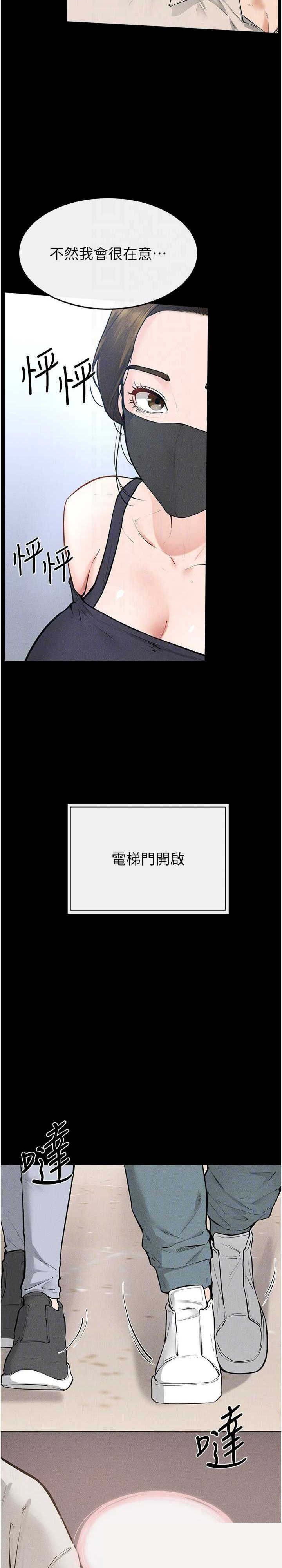 继母与继姐 第101章 - 第13页