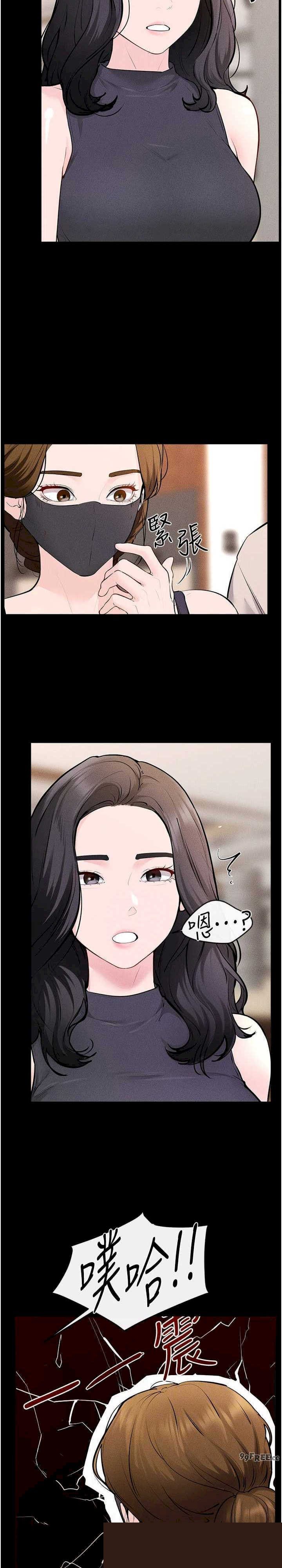 继母与继姐 第101章 - 第20页