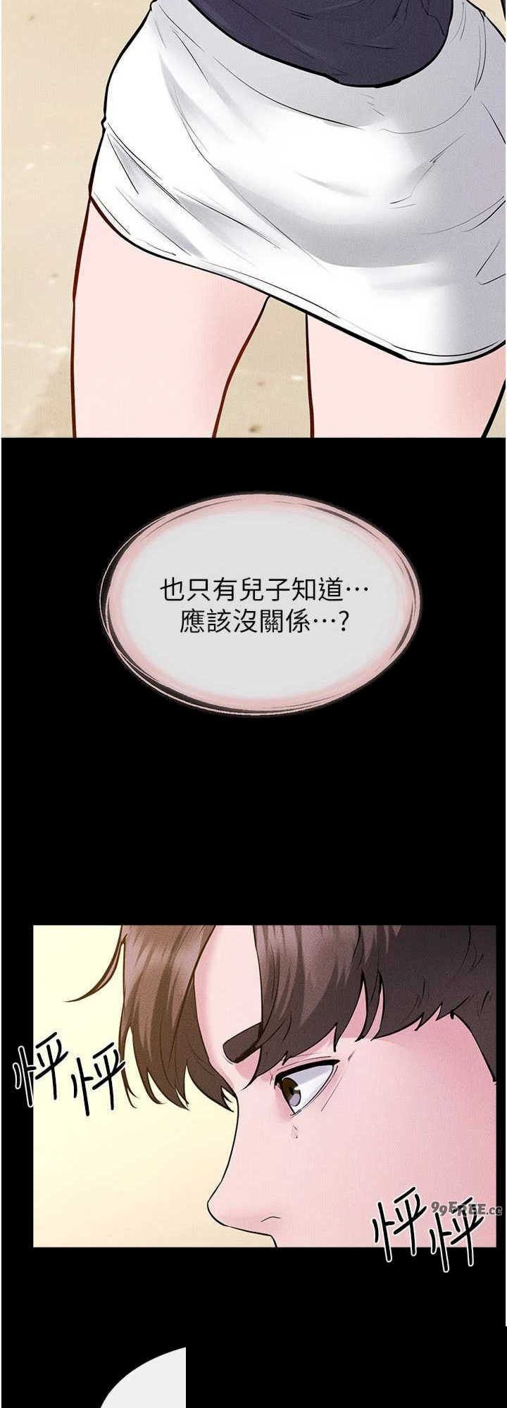 继母与继姐 第101章 - 第16页