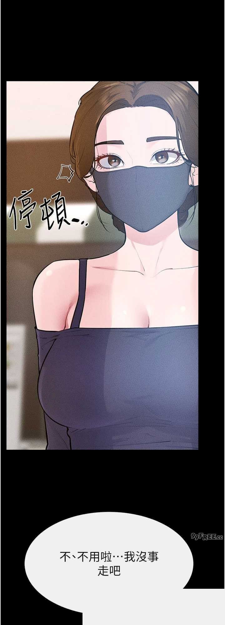 继母与继姐 第101章 - 第8页