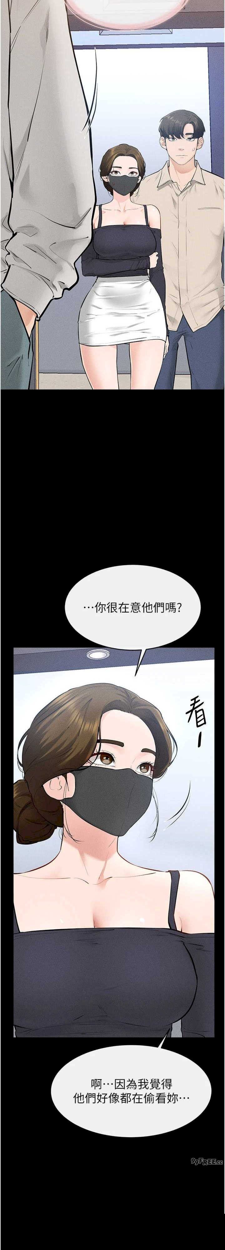 继母与继姐 第101章 - 第14页
