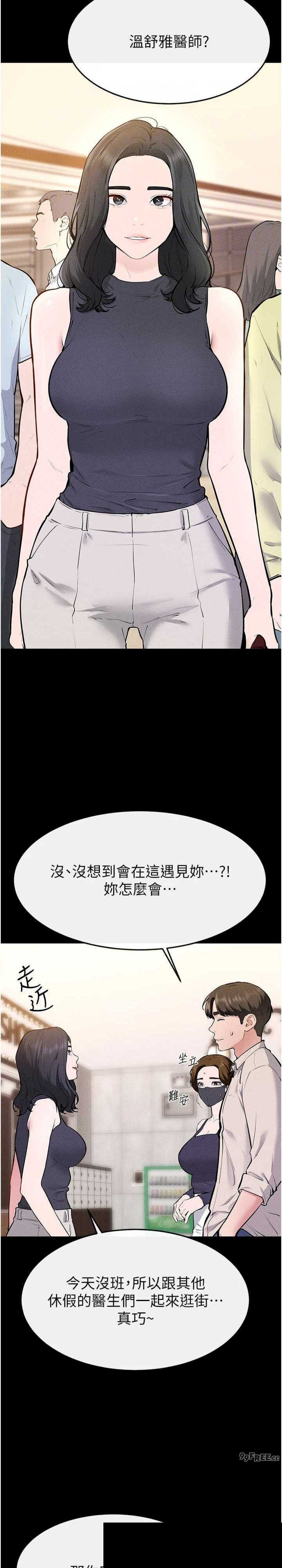 继母与继姐 第101章 - 第18页