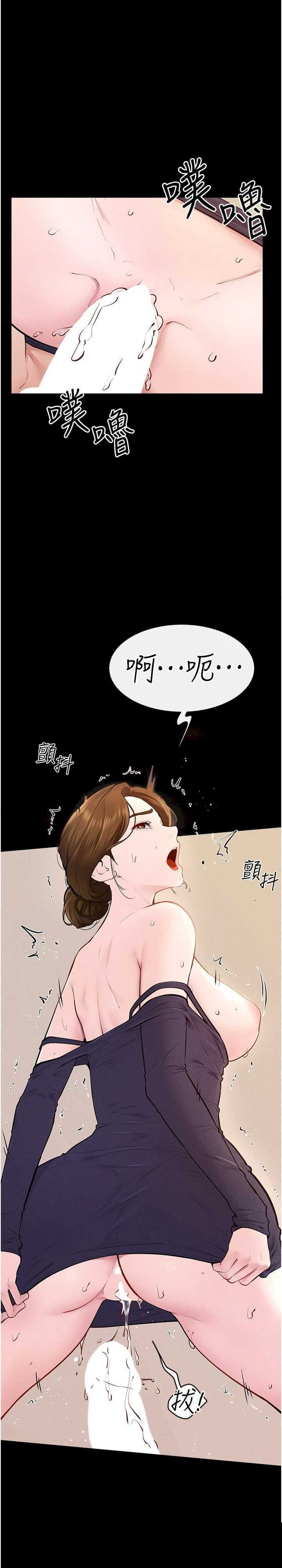 继母与继姐 第101章 - 第1页