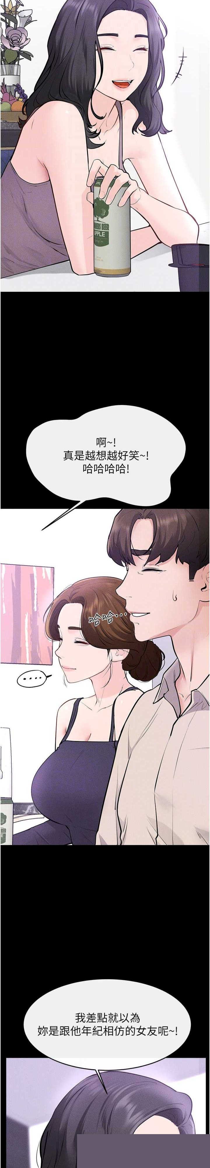 继母与继姐 第101章 - 第25页