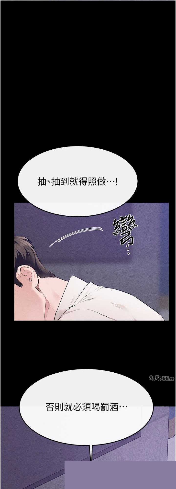 继母与继姐 第102章 - 第8页