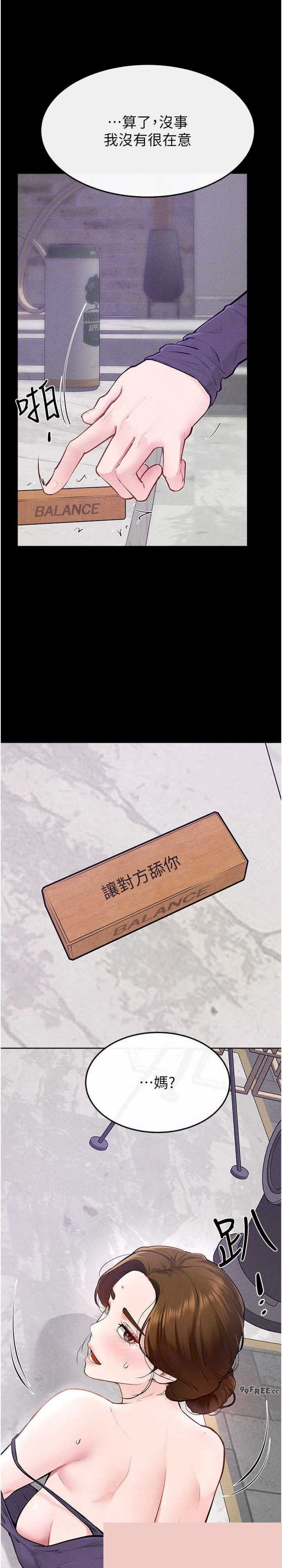 继母与继姐 第102章 - 第28页