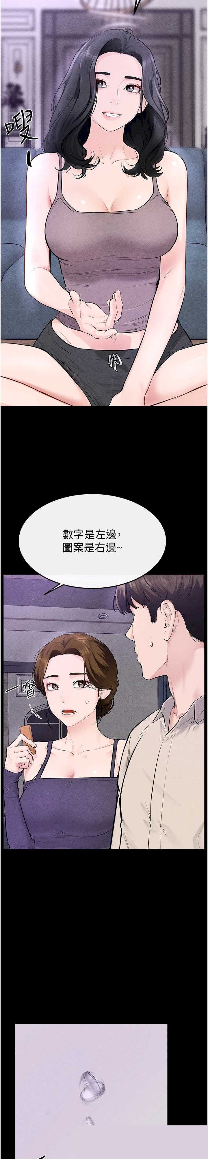 继母与继姐 第102章 - 第5页