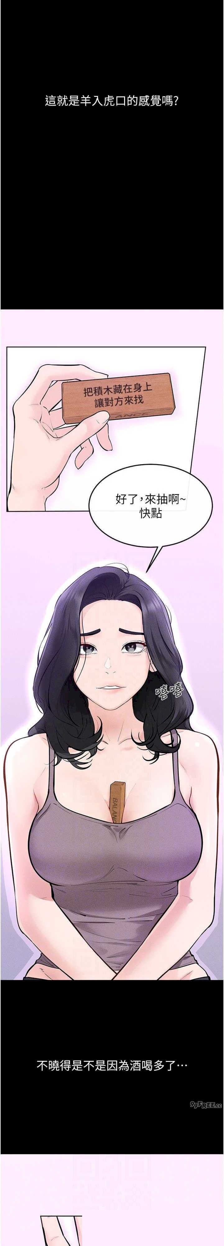 继母与继姐 第102章 - 第18页