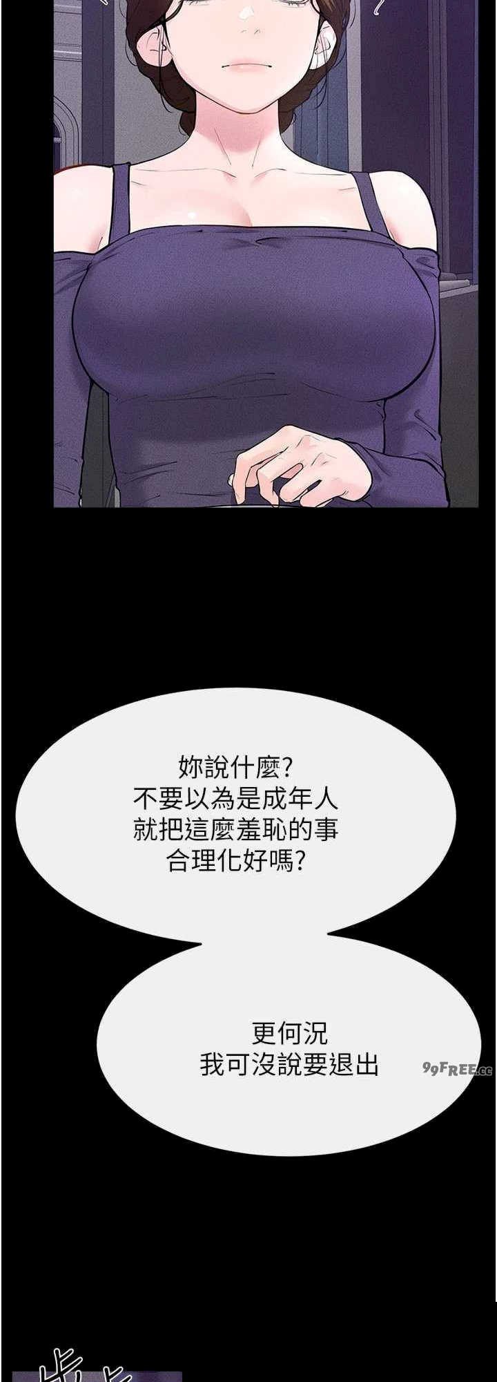继母与继姐 第102章 - 第16页
