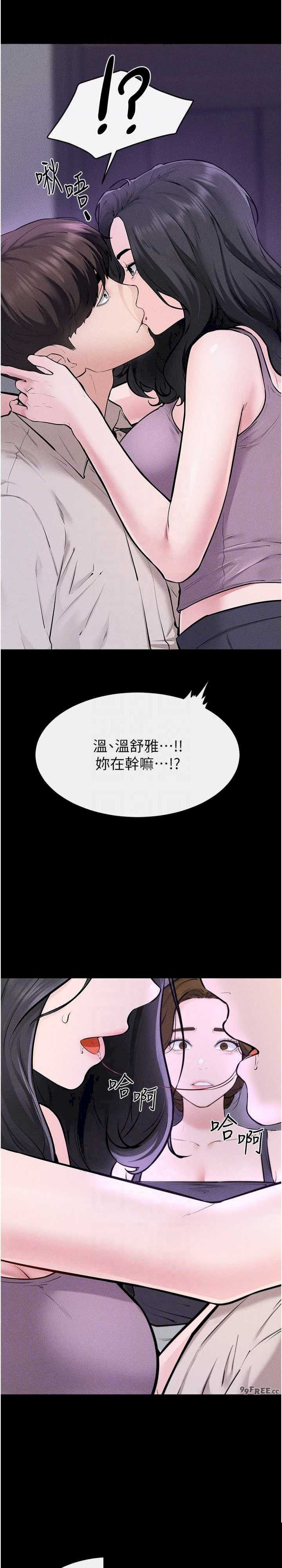 继母与继姐 第102章 - 第14页
