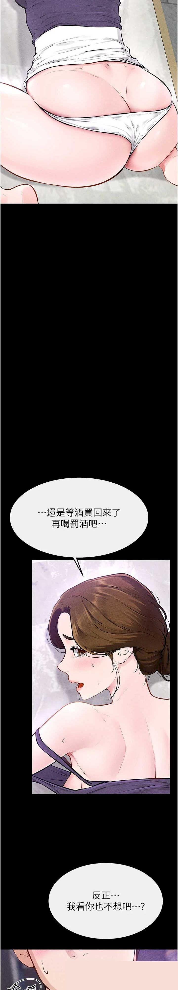 继母与继姐 第102章 - 第29页