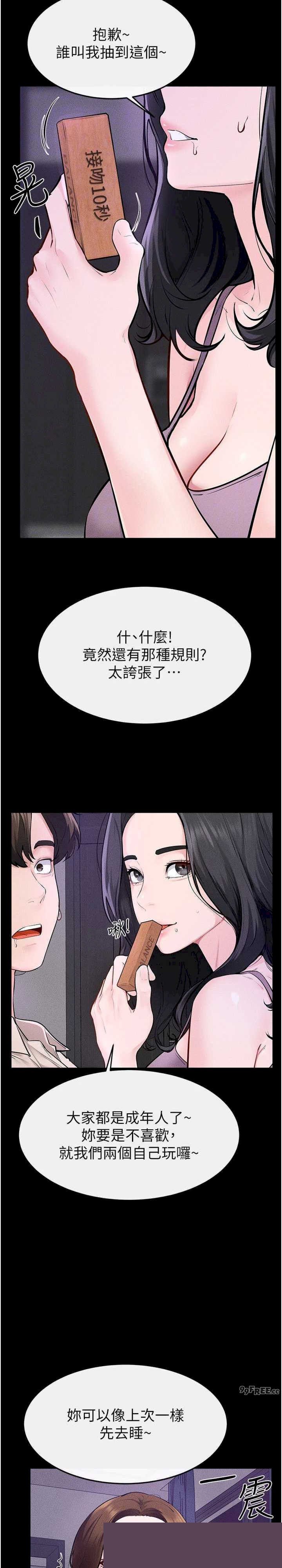 继母与继姐 第102章 - 第15页