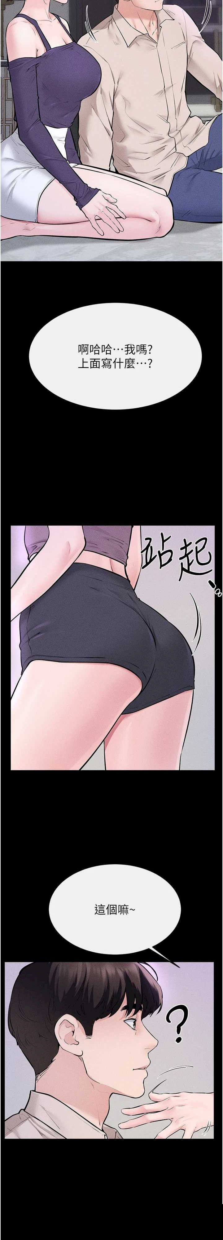 继母与继姐 第102章 - 第13页