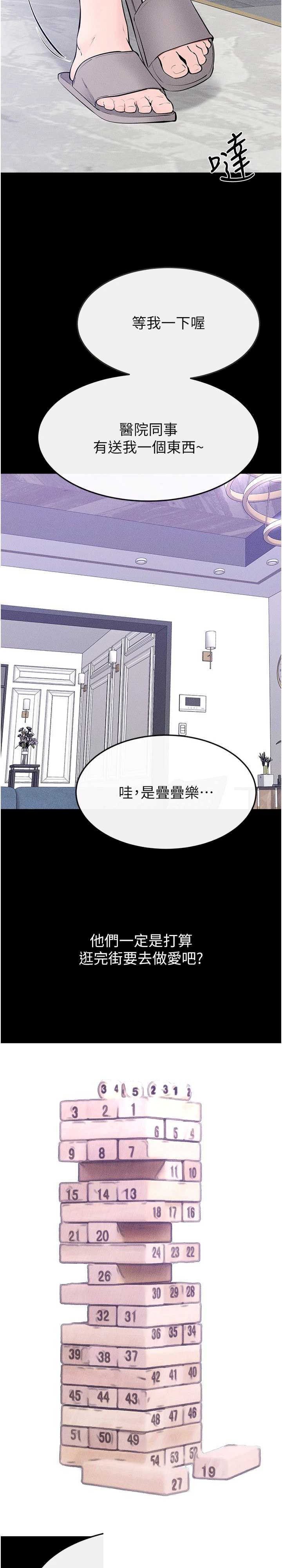 继母与继姐 第102章 - 第2页