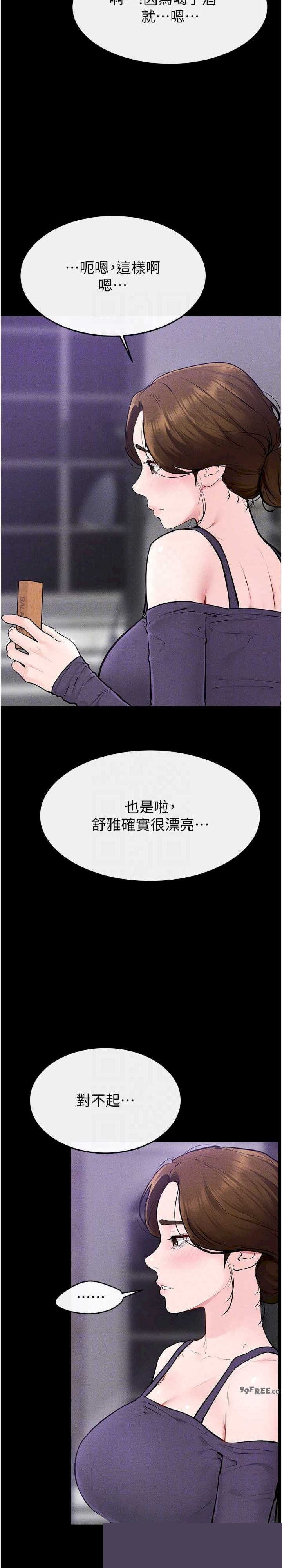 继母与继姐 第102章 - 第27页