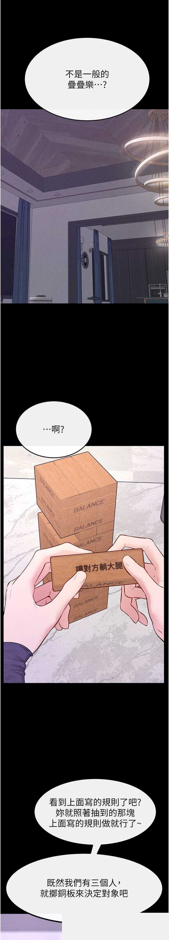 继母与继姐 第102章 - 第4页