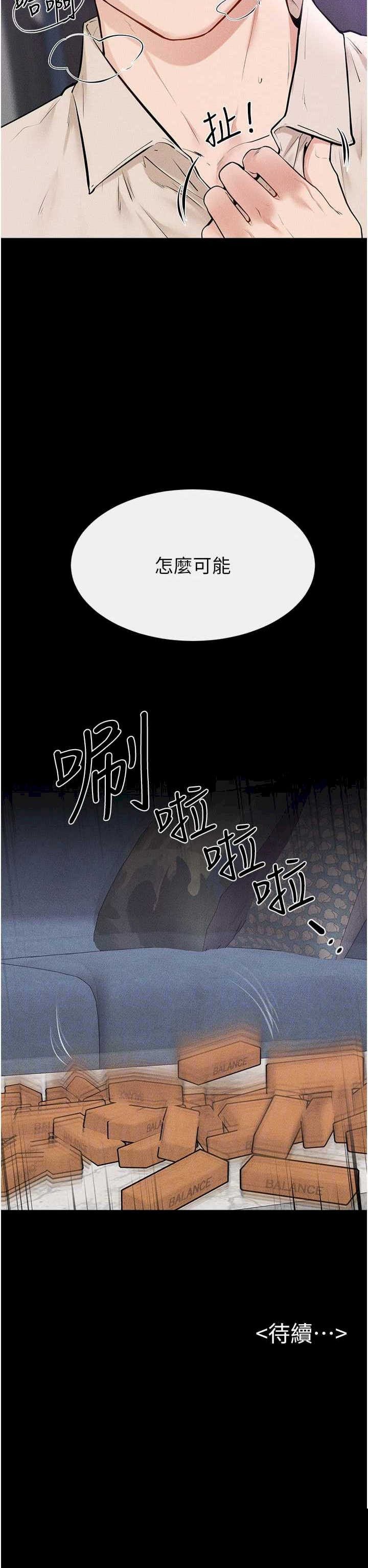 继母与继姐 第102章 - 第30页